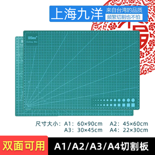 九洋切割垫板A1A2A3A4手工桌面双面设计广告雕刻模型刻度板裁纸垫