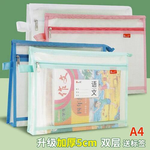 必能加宽科目分类袋A4文件袋学生学科袋防水大容量拎书袋作业试卷