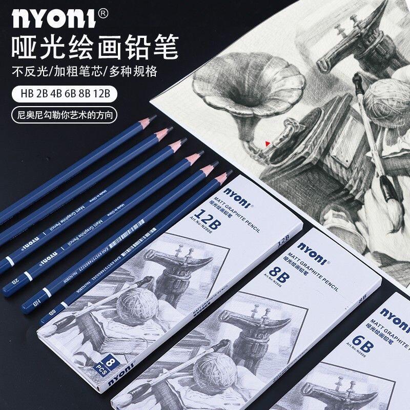 尼奥尼哑光铅笔2B美术生专用亚光素描铅笔12B速写2806炭笔盒装