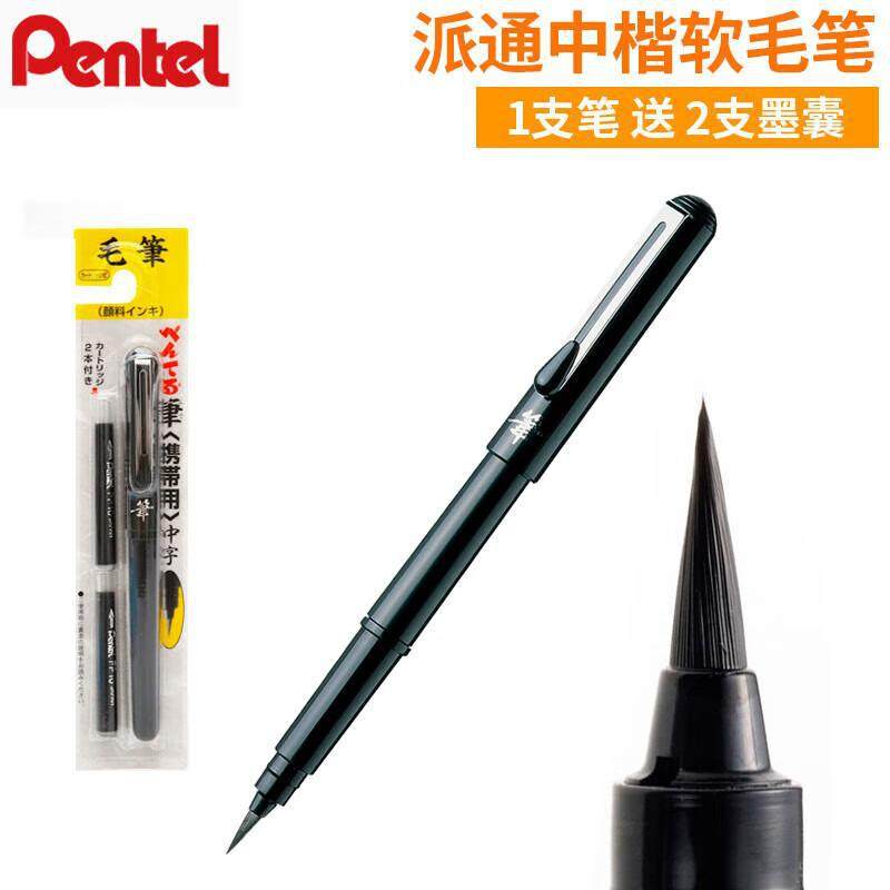 派通GFKP3科学毛笔 秀丽笔防水速写绘画勾线笔中楷书法练字软毛笔,文具电教/文化用品/商务用品,秀丽笔/软笔/书法笔,淘宝优惠券,粉丝福利购,淘宝优惠卷