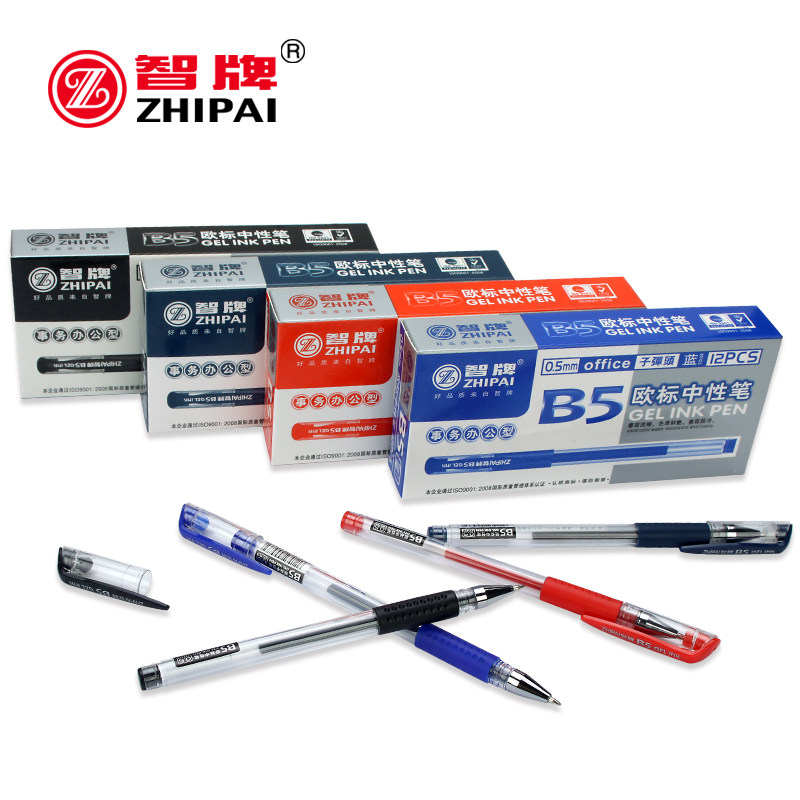 智牌B5中性笔 0.5mm黑蓝红色子弹头笔芯学生速干盖帽式简约圆珠笔