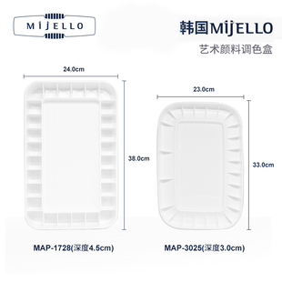 韩国MijELLO调色盘美术生方形/椭圆形水彩水粉油画丙烯颜料调色板