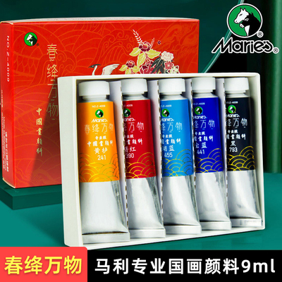 马利春绛万物国画颜料学生专业博物馆级矿物质花鸟工笔中国画颜料