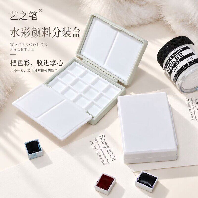 艺之笔便携式迷你水彩颜料盒12色24色空格写生翻盖设计保湿调色盒