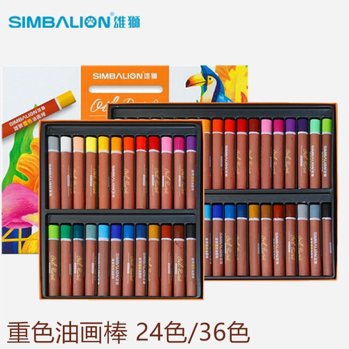 雄狮重色油画棒24色36色二代油画棒套装加粗彩色油画棒美术生蜡笔