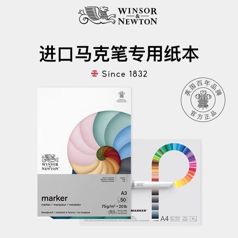 温莎牛顿马克笔专用绘画本 A3/A4空白手绘插画动漫设计空白涂鸦本