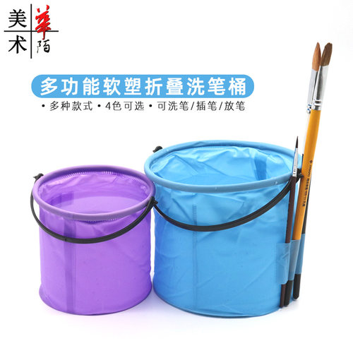 便携式软塑洗笔筒 大号伸缩美术折叠水桶 水粉水彩国画油画涮笔桶