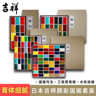日本吉祥颜彩12色国画颜料24色专业高级珠光岩彩樱花固体水彩颜料