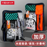 米娅 Сумка для рисования пакета Art Special 4K Art Bag Art экзамен на эскиз рисовой доска