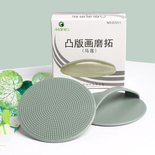 马利版画专用马莲学生版画凸版画磨拓木版G7211版画拓印印刷