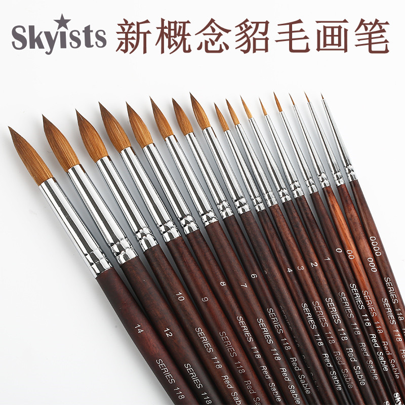 skyists新概念S118混合貂毛勾线笔 0000号水粉水彩画笔动物毛笔