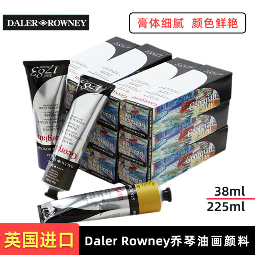 DalerRowney乔琴油画颜料