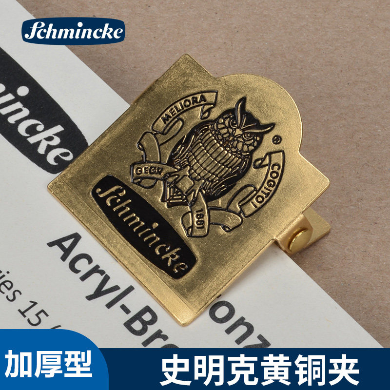 德国史明克黄铜夹子绘画日常文件夹用固定水彩纸用多用美术纯铜夹