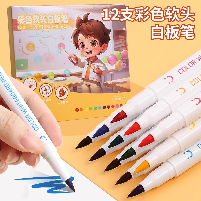 智牌彩色白板笔12色套装学生水性儿童彩色红色黑板粗头大头记号笔