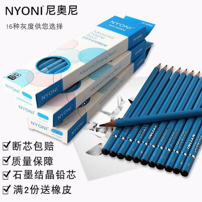 尼奥尼素描铅笔 学生美术生专用HB2B4B6B8B12B绘图速写软中硬碳笔