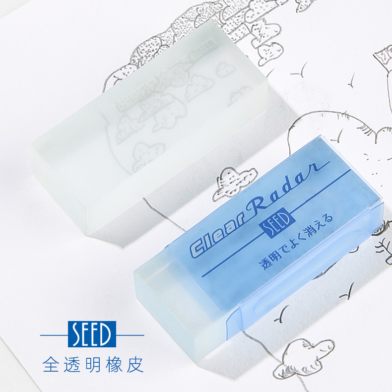日本SEED超透明橡皮擦 儿童学生美术生专用绘图素描铅笔创意橡皮
