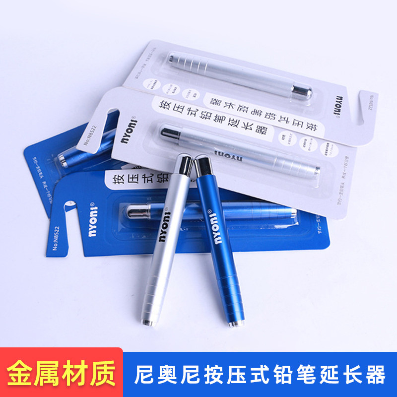 尼奥尼铅笔延长器美术生专用小学生写字纠正器素描铅笔金属接笔器