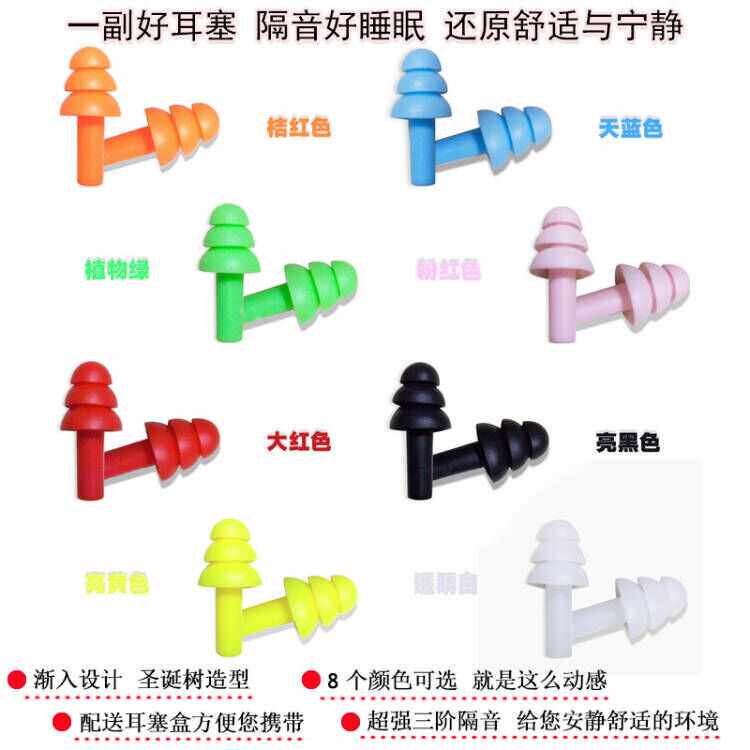 专业硅胶材质防水隔音耳塞10付装