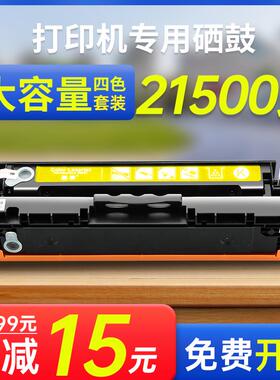 能率适用易加粉惠普CF410A硒鼓m477fdw cf410X HP M452DW/NW M477