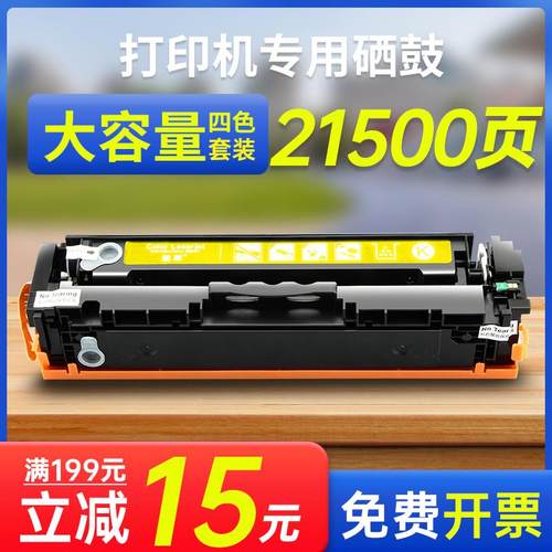 能率适用易加粉惠普CF410A硒鼓m477fdw cf410X HP M452DW/NW M477