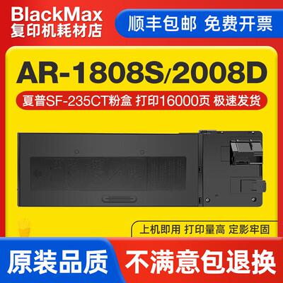 【顺丰】适用夏普MX-235CT MX-236CT粉盒AR-1808S 2008D碳粉盒