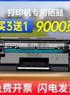 能率适用HP惠普cf228A硒鼓m403d打印机墨盒M403N M403WDN M427DW