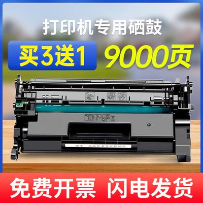能率适用HP惠普cf228A硒鼓m403d打印机墨盒M403N M403WDN M427DW