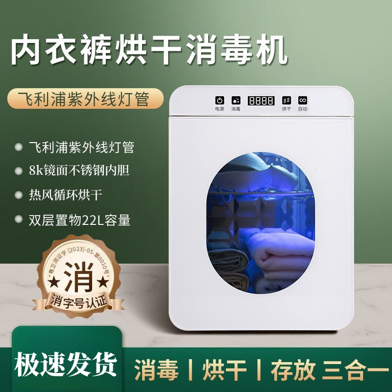 紫外线内衣内裤消毒机小型家用烘干机消毒盒宝宝衣物高温杀菌机器