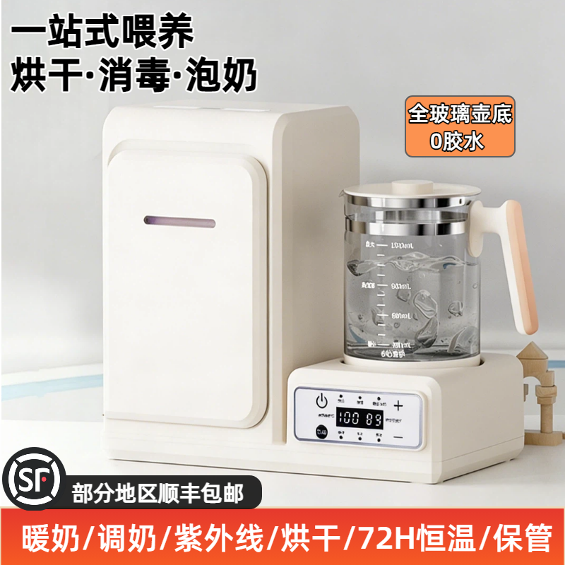 奶瓶消毒柜婴儿泡奶调奶器恒温壶宝宝专用紫外线烘干三合一喂养台