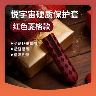 圣诞节新款悦宇宙六代保护套全包防摔适配悦客6代宙斯破界保护壳