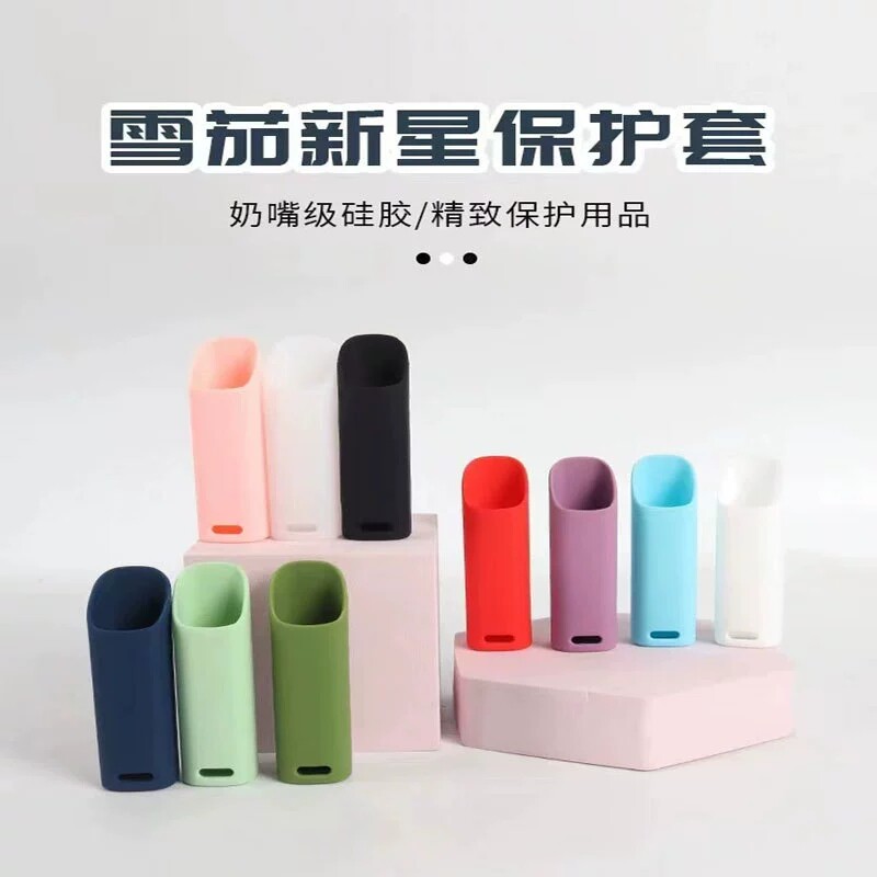 适配雪茄半包液态硅胶防摔保护套