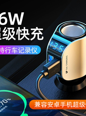 车载充电器汽车用多功能点烟转换插头usb接口车充转接多用转接头