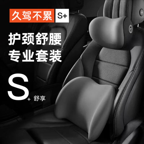 汽车头枕护颈护腰柔软记忆棉