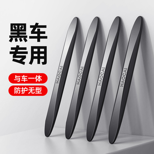 汽车防撞条黑车专用高级车贴车门边后视镜防刮蹭保护贴防碰撞神器