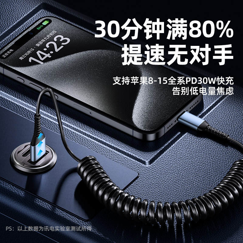 汽车手机充电器车载隐藏式快充USB转接TypeC接口弹簧数据线15