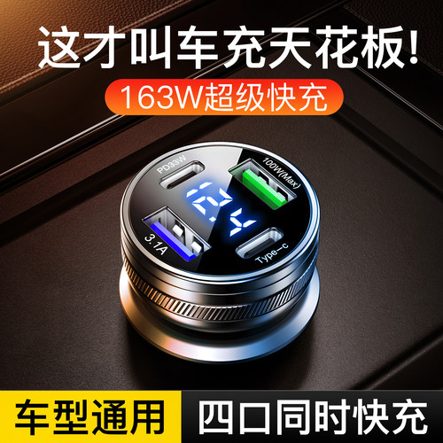 讯电100W超级快充PD30W一拖三