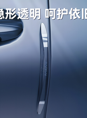 车门防撞条汽车用品大全后视镜开门边防碰撞刮蹭硅胶保护神器车贴