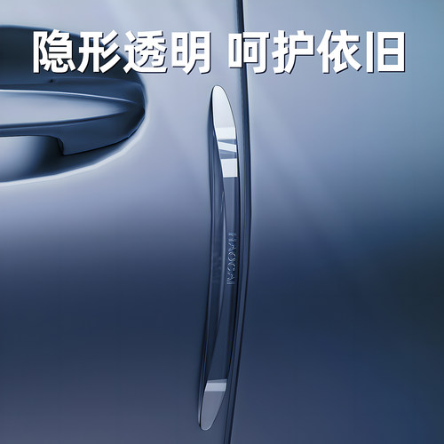 【霸榜热销第一】透明汽车防撞条