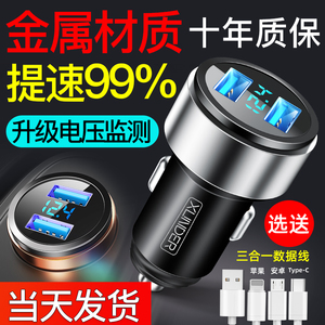 车载充电器手机快充点烟转换插头一拖三车充汽车用多功能usb接口