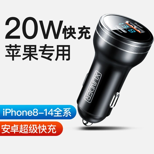 Apple, huawei, зарядное устройство, совместимый iPhone12 Pro, iPhone14, мобильный телефон, зажигалка