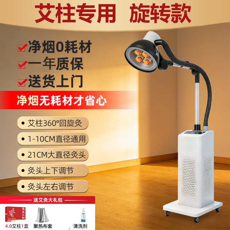 小型三元催化净烟仪艾灸仪器图片