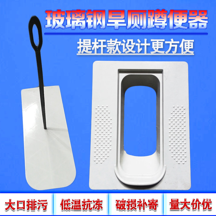 带盖蹲便器旱厕农村大口径玻璃钢