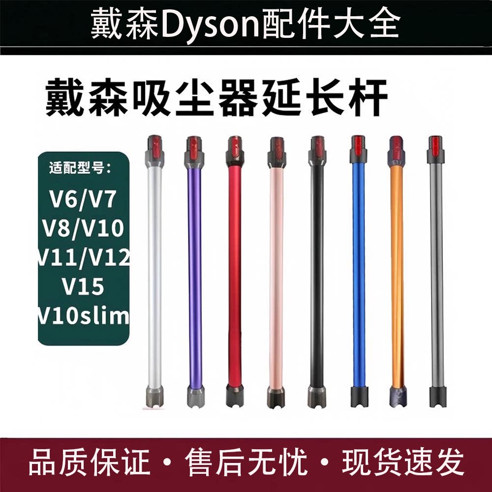 适配戴森加长金属吸尘器延长杆