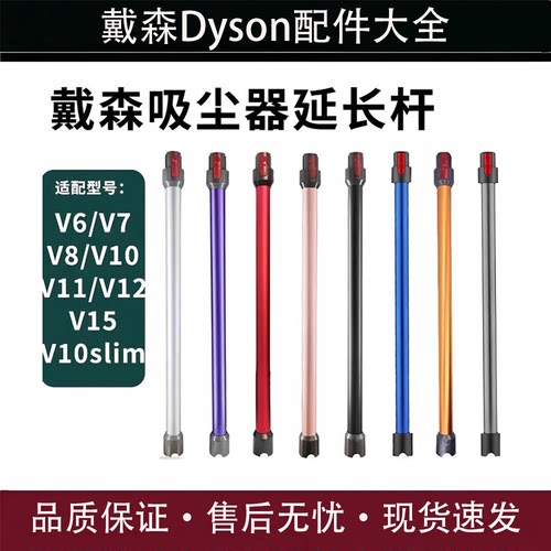 适配戴森加长金属吸尘器延长杆