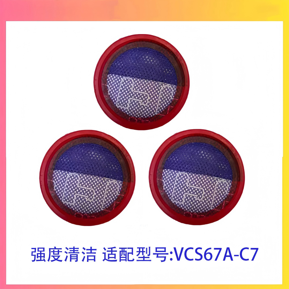 适配苏泊尔吸尘器配件VCS67A-C7/C10Max/PUre/EM4滤芯滤网地刷