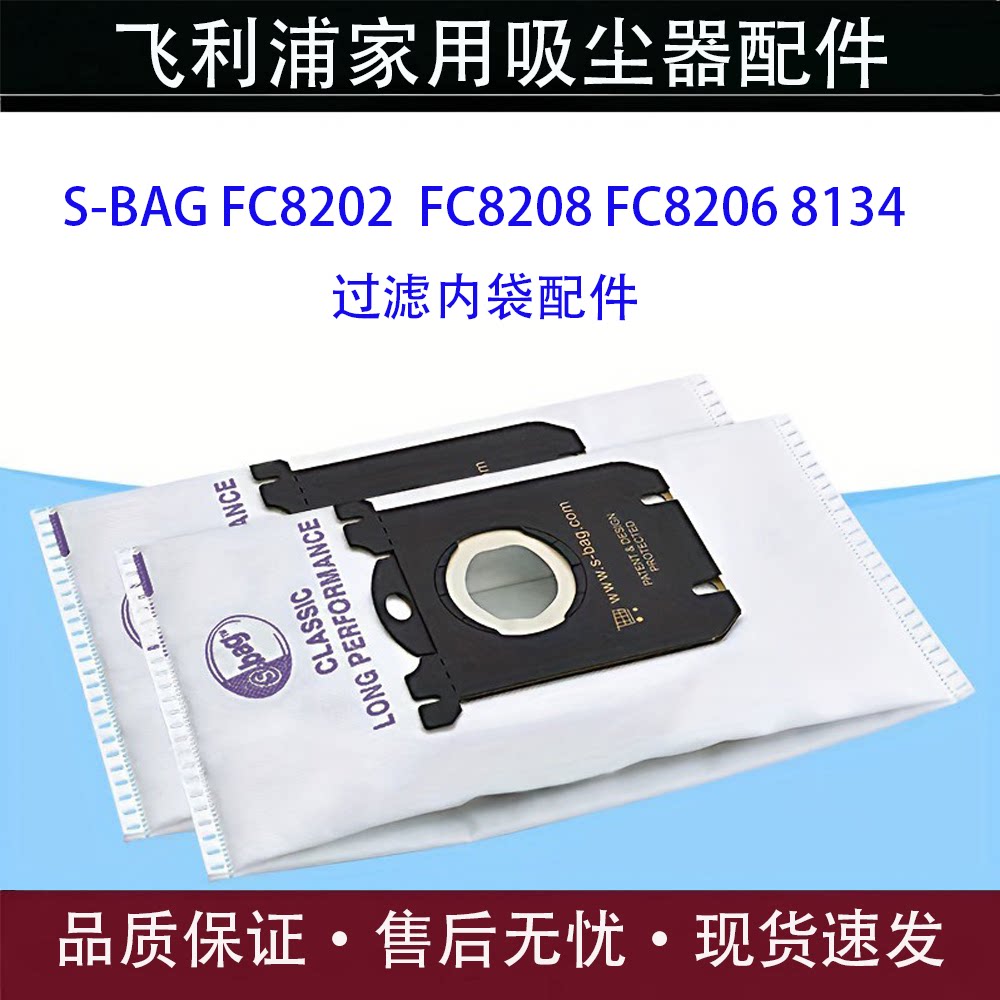 适配飞利浦吸尘器隔尘过滤内袋