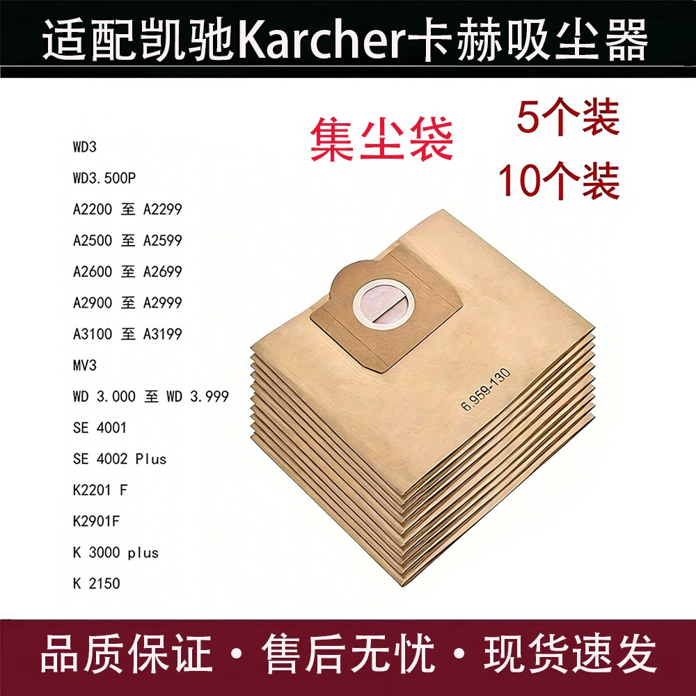适配凯驰卡赫吸尘器纸尘袋