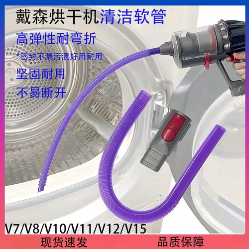 适配戴森dyson吸尘器软管