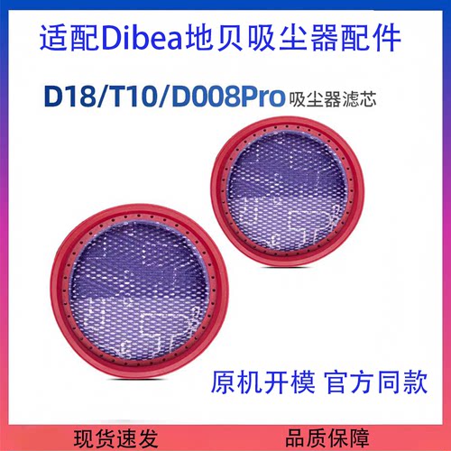 地贝无线吸尘器进风海帕滤网滤芯