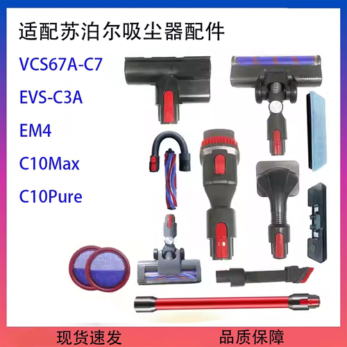 逸阁适配苏泊尔无线吸尘器C3A C7 C10MAX C10pureEM4电动地刷过滤